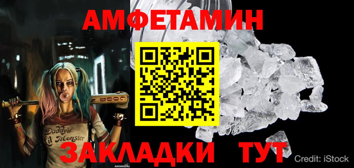 Amphetamine Premium Сланцы