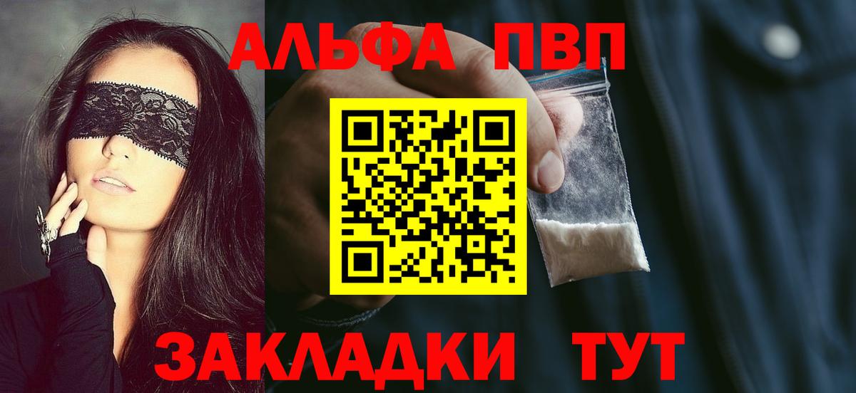 A-PVP крисы CK  Alfa_PVP VHQ  Сланцы  Alpha PVP кристаллы  A-PVP  Вход с VPN 