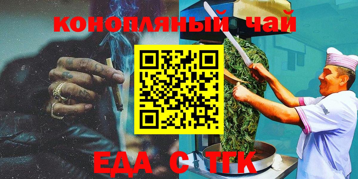 Сланцы  Еда ТГК конопля  Вход с VPN 
