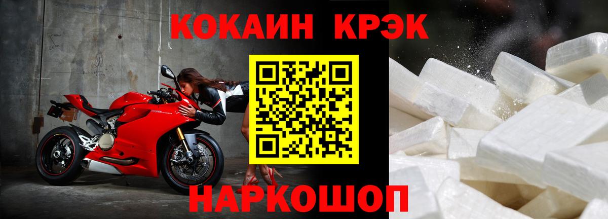 купить наркотики сайты  Cocaine  Вход с VPN  КОКАИН Колумбийский  КОКАИН FishScale  Сланцы 