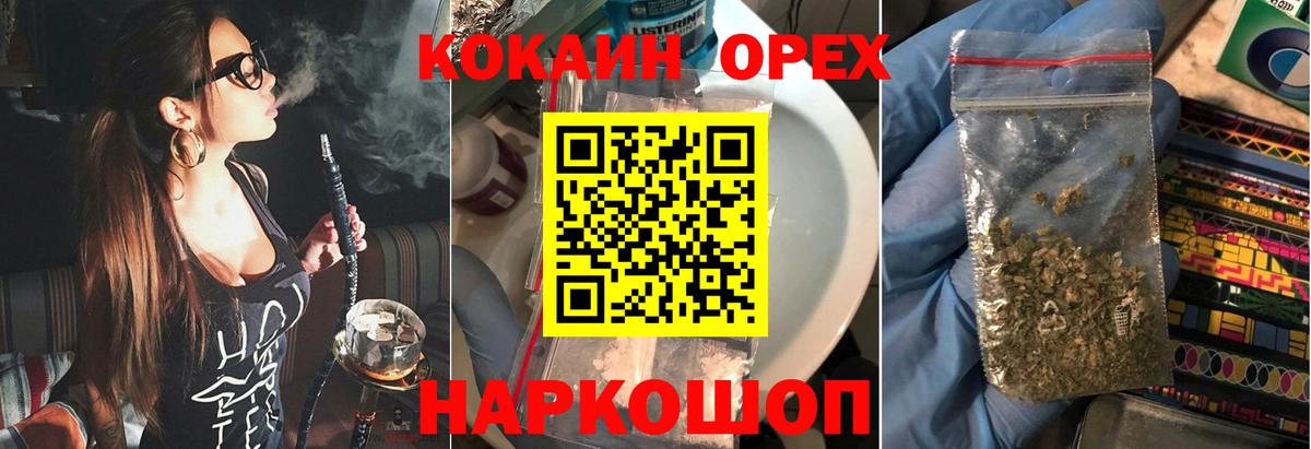 КОКАИН Колумбийский Сланцы