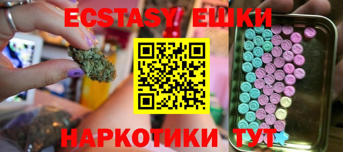 где продают наркотики  Ecstasy  Сланцы  Экстази круглые  Вход с VPN  Экстази mix 
