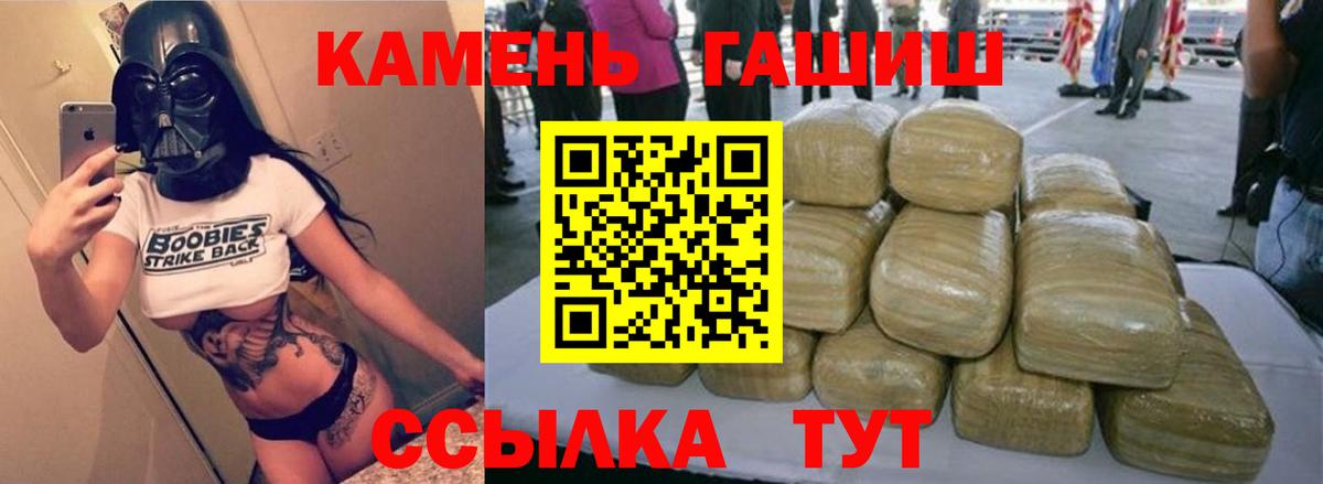 ГАШИШ VHQ Сланцы