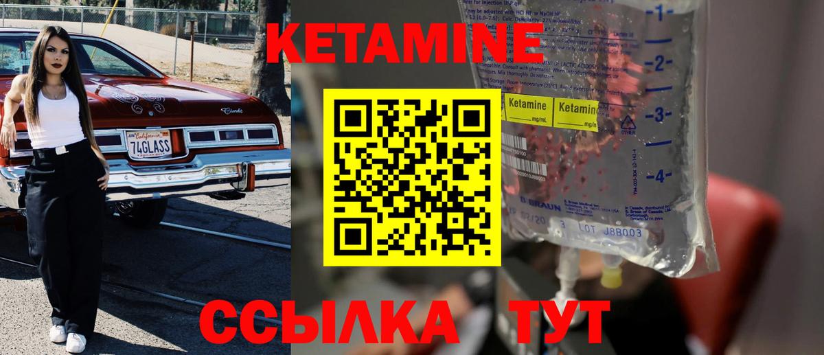 Кетамин VHQ  Вход с VPN  Сланцы 