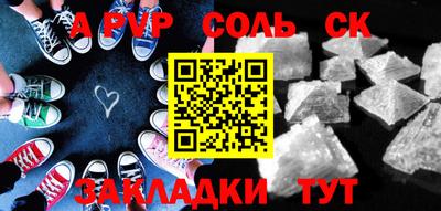 соль ск Первоуральск