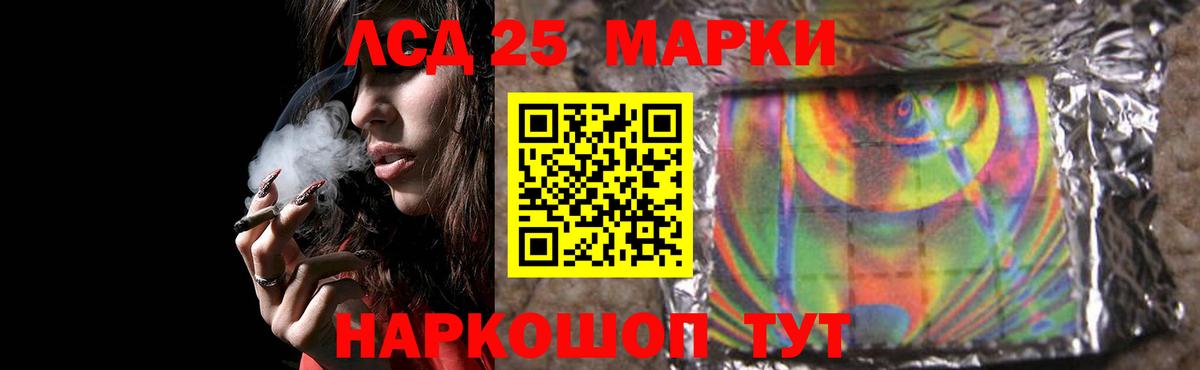 LSD-25 экстази кислота Сланцы