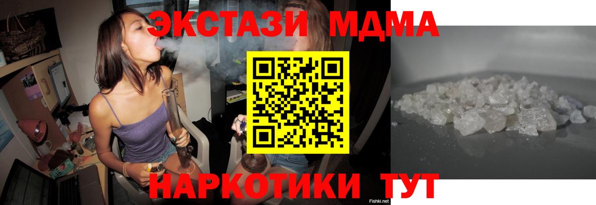 МДМА молли Сланцы