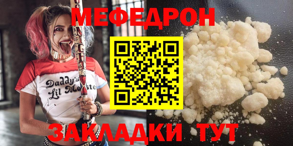 где продают   Мефедрон  Меф 4 MMC  Сланцы  Вход с VPN  Меф мука 