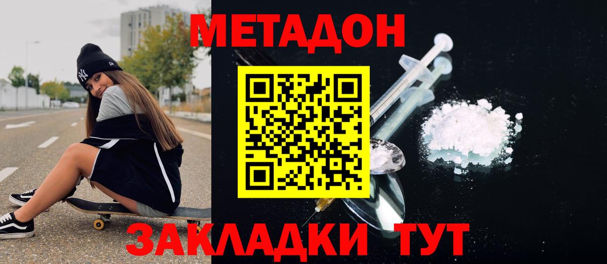 МЕТАДОН мёд  Вход с VPN  мега зеркало  Сланцы 