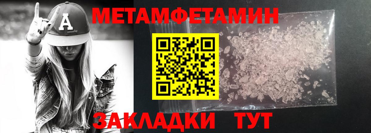 МЕТАМФЕТАМИН винт  Вход с VPN  МЕТАМФЕТАМИН винт  Сланцы 