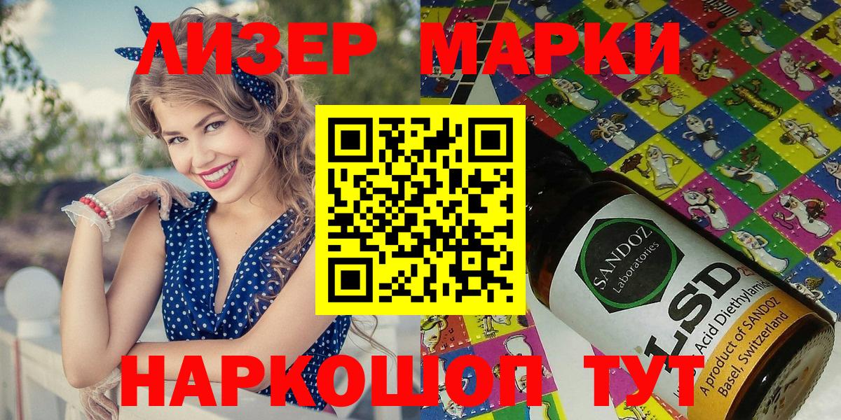 Наркотические марки 1,8мг  Марки N-bome  Наркотические марки 1,8мг  Сланцы  Вход с VPN 